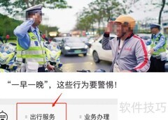 开四停四计算方法详解
