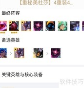 四重装四秘术装备分配指南