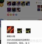 四重装四秘术装备分配指南