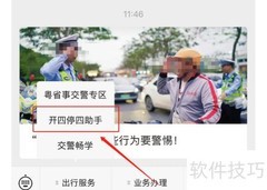 开四停四计算方法详解
