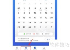 开四停四计算方法详解
