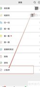 清明节开四停四如何计算