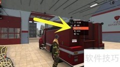 Flashing Lights供水管使用指南