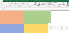 四象限壁纸制作教程