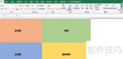 四象限壁纸制作教程