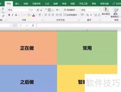 四象限壁纸制作教程