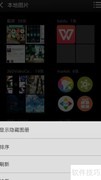 小米手机玩机全攻略