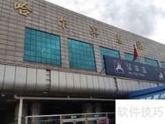 2020哈尔滨旅游必去攻略