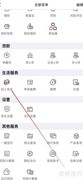 大连农商银行查看码上有金