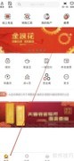 大连农商银行查看码上有金