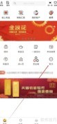 大连农商银行查看码上有金