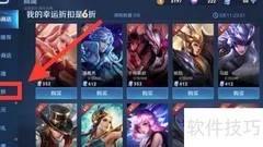 王者荣耀镜FMVP皮肤获取攻略