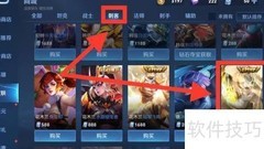 王者荣耀镜FMVP皮肤获取攻略