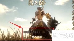 阴阳师云外镜皮肤获取攻略