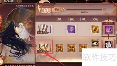 阴阳师云外镜皮肤获取攻略