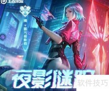 王者荣耀镜新皮肤价格多少