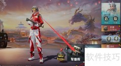 和平精英倍镜皮肤获取方法
