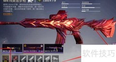 和平精英倍镜皮肤获取方法