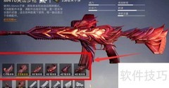 和平精英倍镜皮肤获取方法