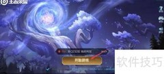 王者荣耀镜伴生皮肤获取攻略