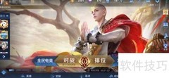 王者荣耀镜新皮肤预定攻略