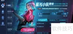 王者荣耀镜新皮肤预定攻略