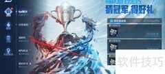预约镜新皮肤攻略