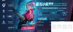 预约镜新皮肤攻略