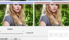 PS人物皮肤修缮特效案例