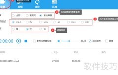 高清录屏技巧：轻松录制电脑屏幕