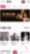 爱音乐APP如何换播放主题