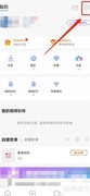 爱音乐播放器主题设置方法