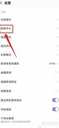 爱音乐播放器主题设置方法