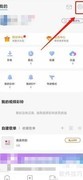 爱音乐App主题皮肤设置方法