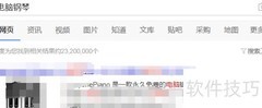 电脑弹电子钢琴入门指南