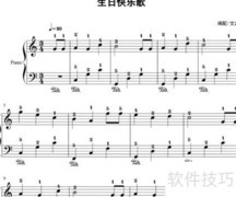 电子钢琴入门学习指南