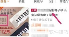 电子钢琴入门学习指南