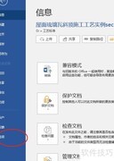 批量清除筑龙水印图标