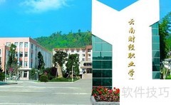 云南有哪些专科院校