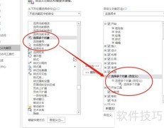批量清除筑龙水印图标