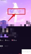 微光V秀创建指南