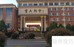 昆明市省一级完中名单