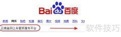 云南驾照积分查询
