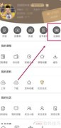 筑龙学社兑换码领取指南