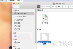 Mac虚拟机找不到VMware Tools