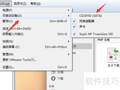 Mac虚拟机找不到VMware Tools
