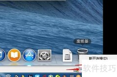 苹果虚拟机VMware Tools安装失败解决方法