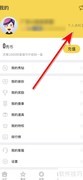 95秀个人性别设置方法