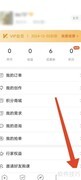 仿真秀性别设置教程