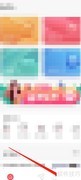 如何查看发型App版本号